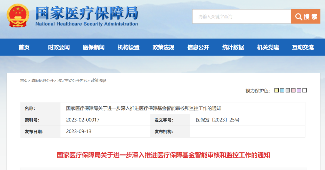 微信图片_20230919094711.png